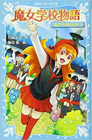 楽天市場 全巻 セット 物語シリーズの通販