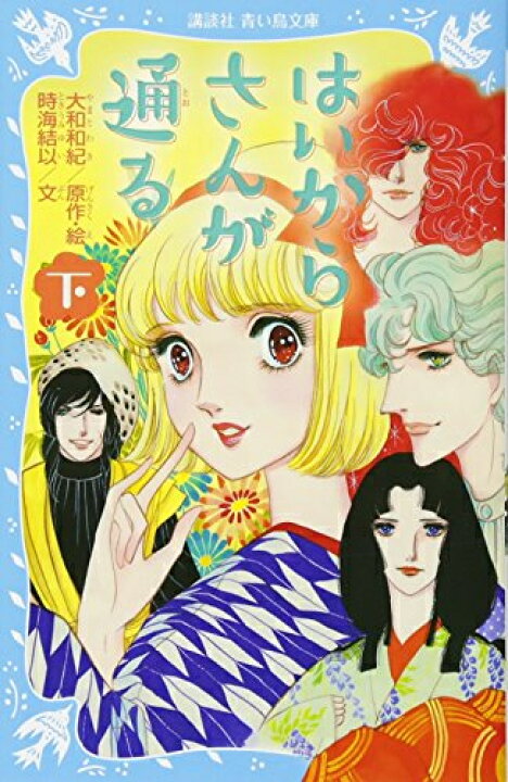 楽天市場 新品 児童書 はいからさんが通るシリーズ 全2冊 全巻セット 漫画全巻ドットコム 楽天市場店