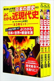 楽天市場 日本の歴史 マンガ 全巻セットの通販