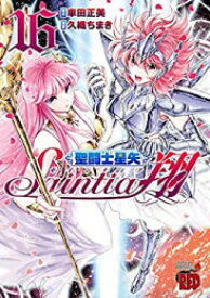 楽天市場 聖闘士星矢 漫画 全巻の通販