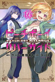 楽天市場 小林さんちのメイドラゴン 全巻セットの通販