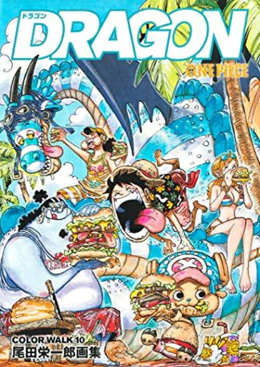 楽天市場 新品 画集 ワンピース One Piece 尾田栄一郎画集 Colorwalk 全9冊 全巻セット 漫画全巻ドットコム 楽天市場店