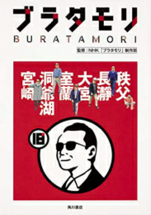 楽天市場】[新品]ブラタモリ (全18冊) 全巻セット : 漫画全巻ドット  