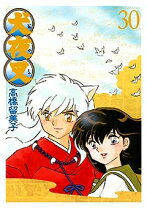 楽天市場】犬夜叉 コミック 全巻（本・雑誌・コミック）の通販