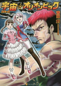 楽天市場 オリオン 漫画 全巻の通販