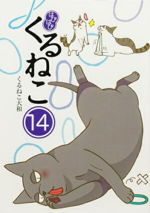 楽天市場 新品 はぴはぴ くるねこ 1 8巻 最新刊 全巻セット 漫画全巻ドットコム 楽天市場店 楽天市場 新品 はぴはぴ くるねこ 1 8巻 最新刊 全巻セット 漫画全巻ドットコム 楽天市場店