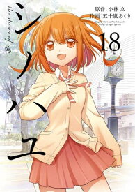 楽天市場 13 咲 最新刊の通販