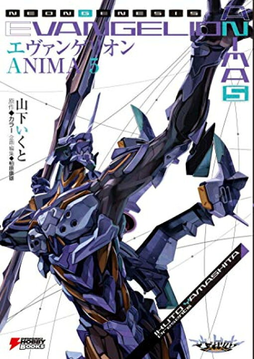 楽天市場】[新品][ライトノベル]エヴァンゲリオン ANIMA(全5冊) 全巻 