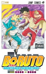 楽天市場 新品 ボルト Boruto Naruto Next Generations 1 15巻 最新刊 全巻セット 漫画全巻ドットコム 楽天市場店