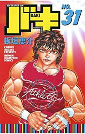 [新品]バキBAKI(1-31巻 全巻) 全巻セット