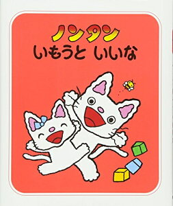 本 雑誌 ノンタン コミックの人気商品 通販 価格比較 価格 Com