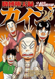 楽天市場 新品 賭博堕天録カイジ 24億脱出編 1 11巻 最新刊 全巻セット 漫画全巻ドットコム 楽天市場店 楽天市場 新品 賭博堕天録カイジ 24億脱出編 1 11巻 最新刊 全巻セット 漫画全巻ドットコム 楽天市場店