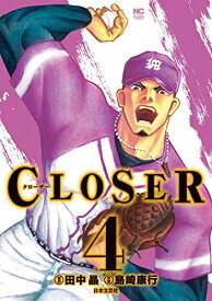 [新品]CLOSER～クローザー～(1-4巻 全巻) 全巻セット