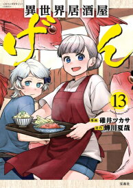 楽天市場 異世界 新刊の通販