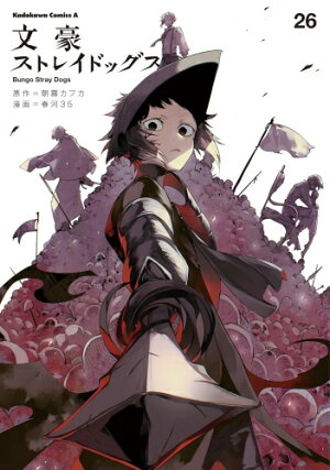 楽天市場 新品 あす楽 文豪ストレイドッグス 1 21巻 最新刊 全巻セット 漫画全巻ドットコム 楽天市場店