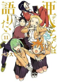 楽天市場 亜人 漫画 全巻の通販 楽天市場 亜人 漫画 全巻の通販