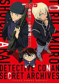 [新品]名探偵コナン 赤井秀一&安室透 シークレットアーカイブス