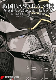 楽天市場 Basara 全巻の通販