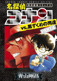 楽天市場 コナン 最新刊の通販