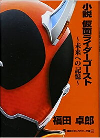 楽天市場 アギト クウガ 漫画の通販