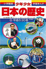 楽天市場 日本の歴史 マンガ 全巻セットの通販