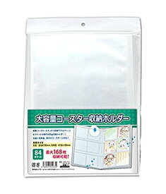 楽天市場 コースター 収納ホルダーの通販
