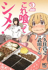 楽天市場 孤独のグルメ 漫画 全巻の通販
