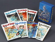 [8月下旬より発送予定][新品]風の谷のナウシカ 7巻セット(特製ケース入) 全巻セット [入荷予約]