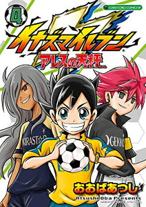 コミック イナズマイレブン 本 雑誌の人気商品 通販 価格比較 価格 Com コミック イナズマイレブン 本 雑誌の人気商品 通販 価格比較 価格 Com