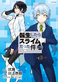 [新品]転生したらスライムだった件 (1-25巻 最新刊) 全巻セット