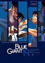 [新品/あす楽]ブルージャイアント BLUE GIANT (1-10巻 全巻) 全巻セット