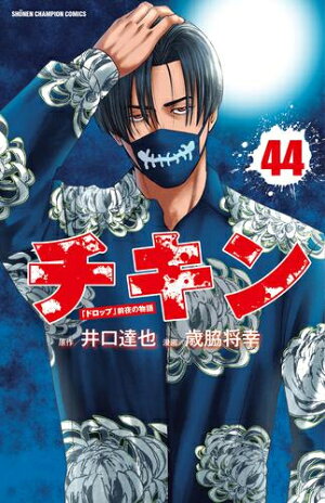楽天市場 新品 チキン ドロップ 前夜の物語 1 31巻 最新刊 全巻セット 漫画全巻ドットコム 楽天市場店