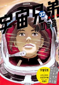 楽天市場 宇宙兄弟 全巻の通販 楽天市場 宇宙兄弟 全巻の通販