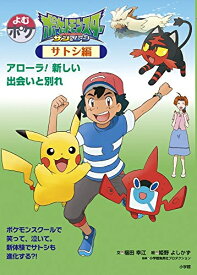 楽天市場 ポケットモンスター アニメ 感想の通販