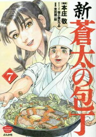 楽天市場 料理漫画の通販 楽天市場 料理漫画の通販