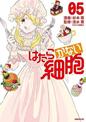 楽天市場 新品 はたらかない細胞 1 4巻 最新刊 全巻セット 漫画全巻ドットコム 楽天市場店