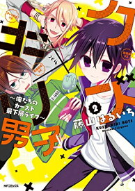 楽天市場 クズ 漫画 18の通販 楽天市場 クズ 漫画 18の通販