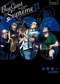 [新品/あす楽]ブルージャイアント BLUE GIANT SUPREME (1-11巻 全巻) 全巻セット