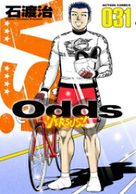 楽天市場 Odds Gp 全巻の通販