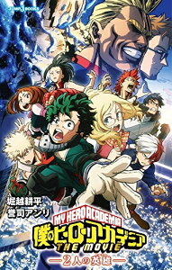 僕のヒーローアカデミア 漫画の人気商品 通販 価格比較 価格 Com 僕のヒーローアカデミア 漫画の人気商品 通販 価格比較 価格 Com