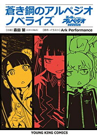 楽天市場 アルペジオ ハグロの通販
