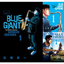 楽天市場】blue giant supreme 全巻セットの通販