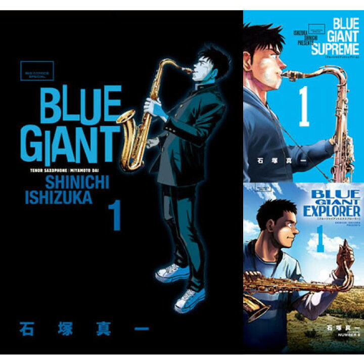 楽天市場】[新品]ブルージャイアント BLUE GIANTコミックセット (全32 