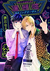 楽天市場 ジーザス 漫画の通販 楽天市場 ジーザス 漫画の通販