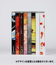 [新品]チ。 地球の運動について 豪華版