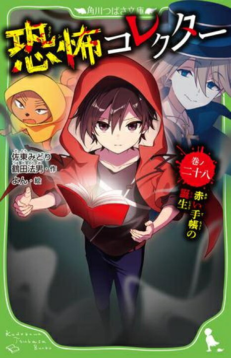 楽天市場】[新品]恐怖コレクターシリーズ (全28冊) 全巻セット : 漫画 