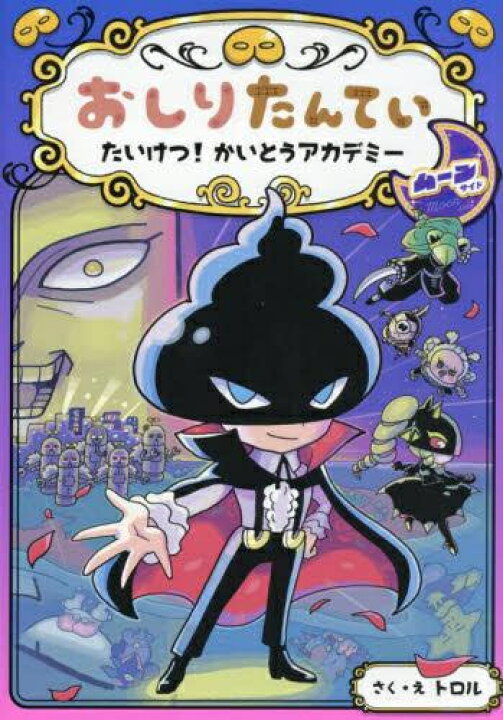 楽天市場】[新品]おしりたんていファイル (全15冊) 全巻セット : 漫画 