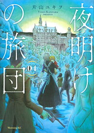 楽天市場 片山ユキヲ 花もて語れの通販