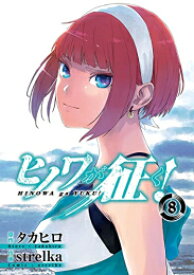 楽天市場 アカメが斬る 最新刊の通販 楽天市場 アカメが斬る 最新刊の通販