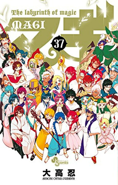 楽天市場】[新品]マギ(1-37巻 全巻) 全巻セット : 漫画全巻ドットコム 